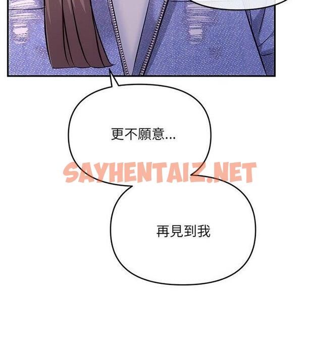 查看漫画協議關係 - 第4話 - sayhentaiz.net中的1848453图片