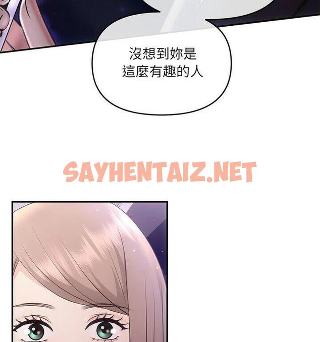 查看漫画協議關係 - 第4話 - sayhentaiz.net中的1848457图片