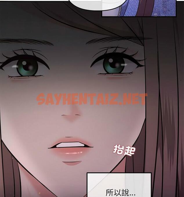 查看漫画協議關係 - 第4話 - sayhentaiz.net中的1848459图片