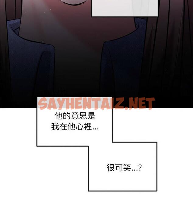 查看漫画協議關係 - 第4話 - sayhentaiz.net中的1848460图片