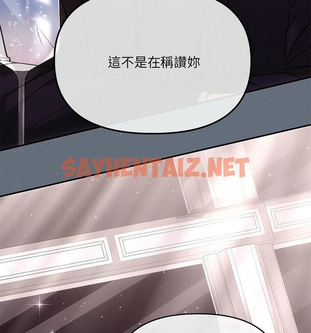 查看漫画協議關係 - 第4話 - sayhentaiz.net中的1848464图片