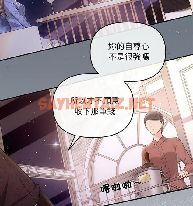 查看漫画協議關係 - 第4話 - sayhentaiz.net中的1848466图片