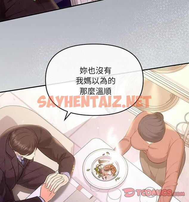 查看漫画協議關係 - 第4話 - sayhentaiz.net中的1848467图片