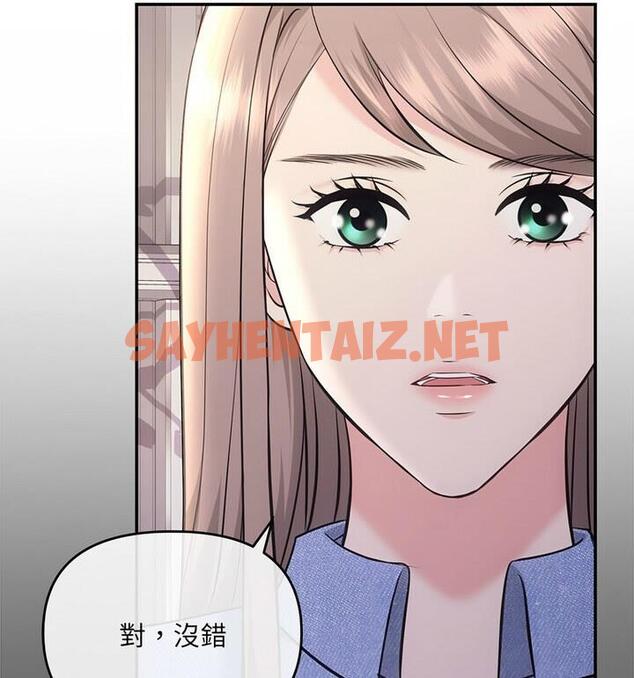 查看漫画協議關係 - 第4話 - sayhentaiz.net中的1848469图片