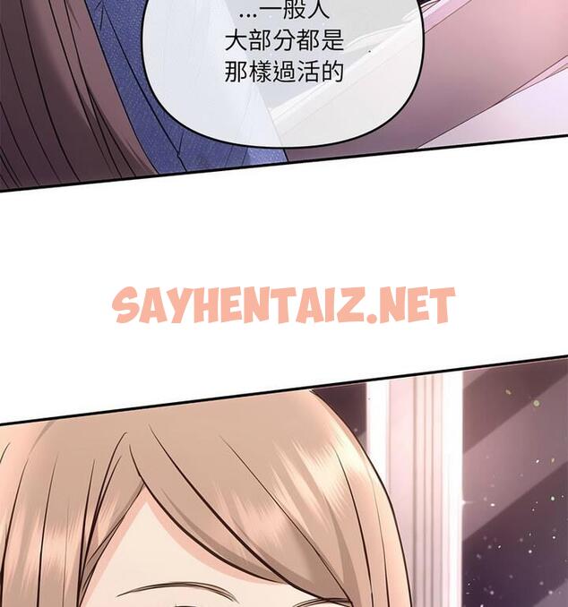 查看漫画協議關係 - 第4話 - sayhentaiz.net中的1848478图片