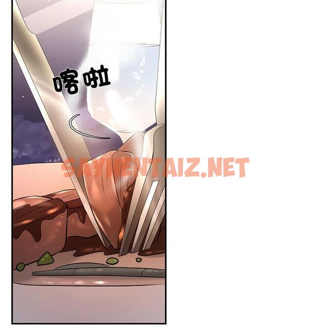 查看漫画協議關係 - 第4話 - sayhentaiz.net中的1848482图片