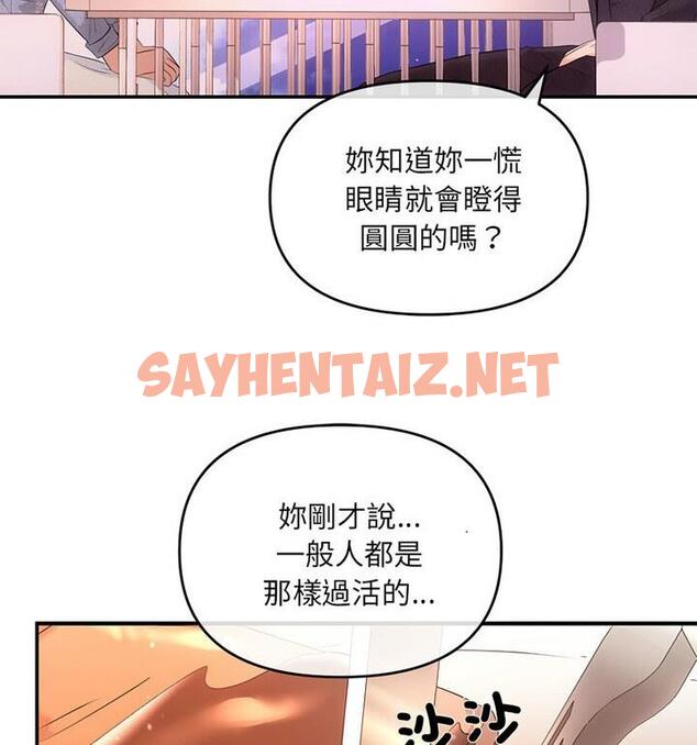 查看漫画協議關係 - 第4話 - sayhentaiz.net中的1848491图片