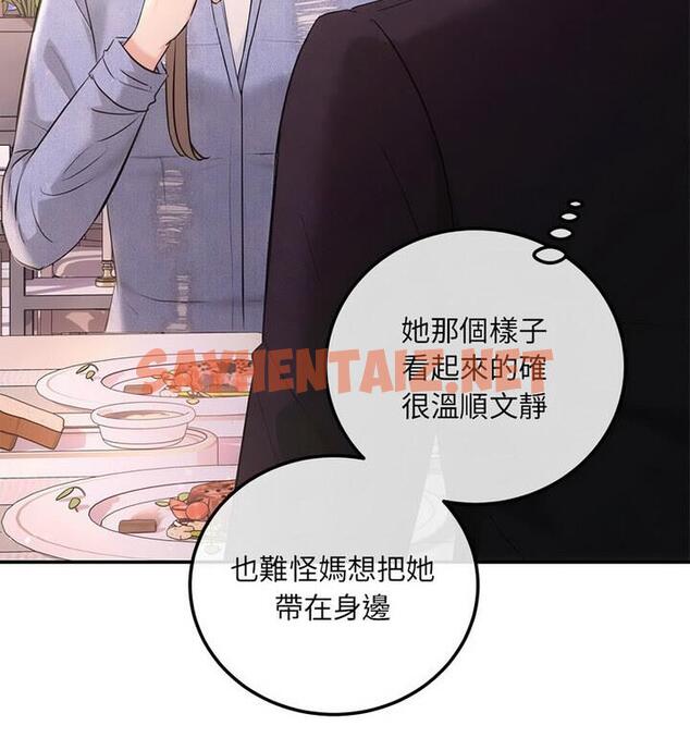 查看漫画協議關係 - 第4話 - sayhentaiz.net中的1848495图片