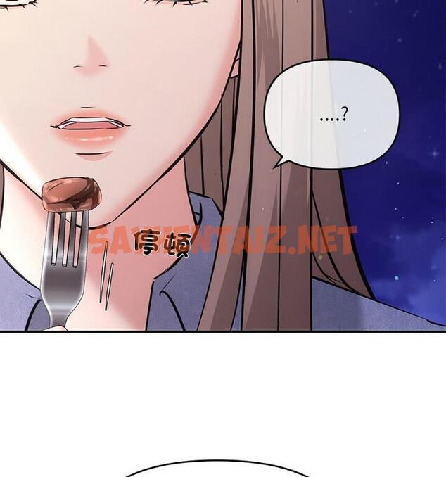 查看漫画協議關係 - 第4話 - sayhentaiz.net中的1848498图片