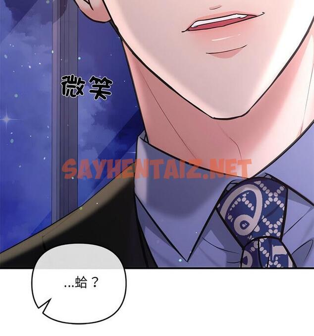 查看漫画協議關係 - 第4話 - sayhentaiz.net中的1848500图片