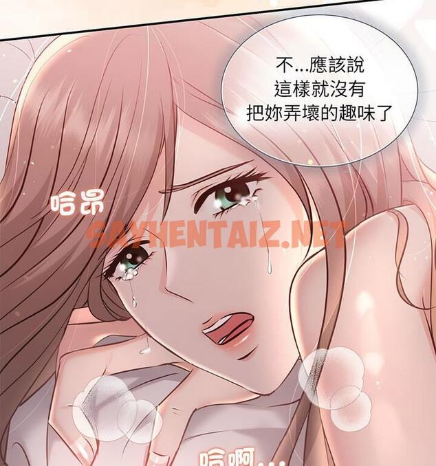 查看漫画協議關係 - 第4話 - sayhentaiz.net中的1848502图片