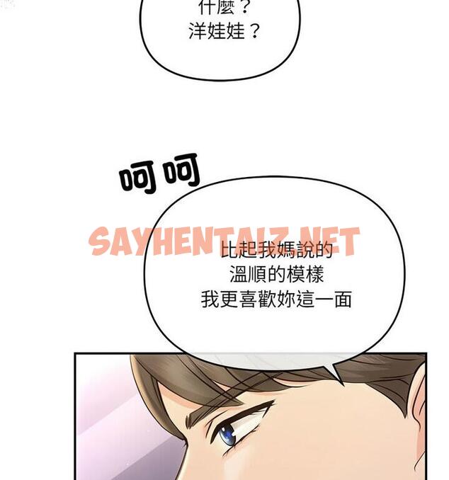 查看漫画協議關係 - 第4話 - sayhentaiz.net中的1848504图片