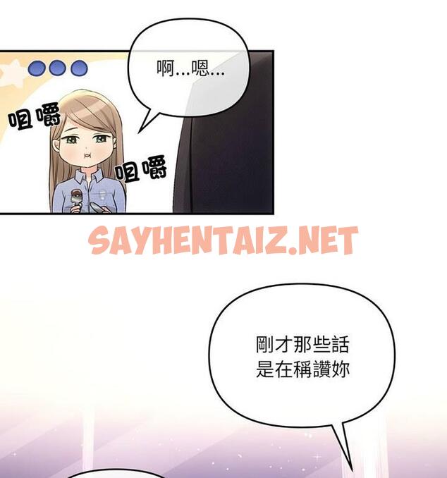 查看漫画協議關係 - 第4話 - sayhentaiz.net中的1848506图片