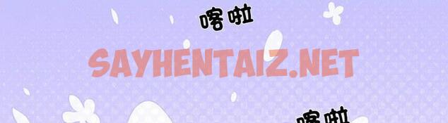 查看漫画協議關係 - 第4話 - sayhentaiz.net中的1848508图片