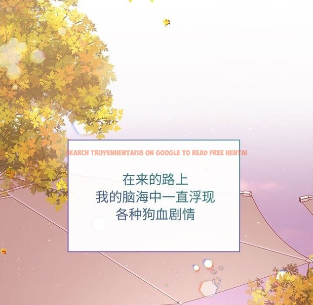 查看漫画協議關係 - 第40話 - tymanga.com中的3101484图片
