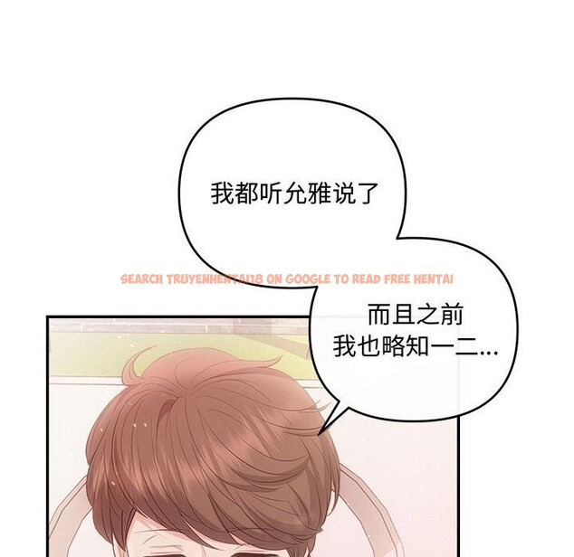 查看漫画協議關係 - 第40話 - tymanga.com中的3101495图片