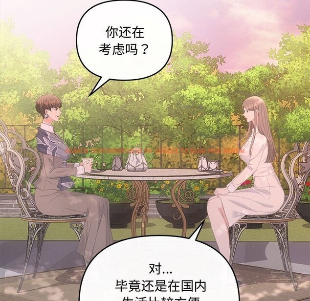 查看漫画協議關係 - 第40話 - tymanga.com中的3101502图片