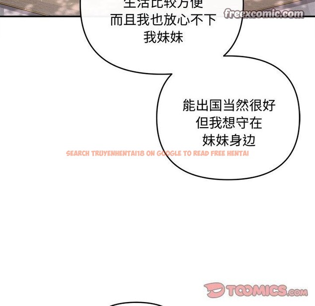 查看漫画協議關係 - 第40話 - tymanga.com中的3101503图片