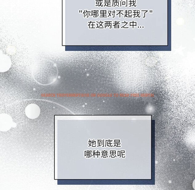 查看漫画協議關係 - 第40話 - tymanga.com中的3101511图片