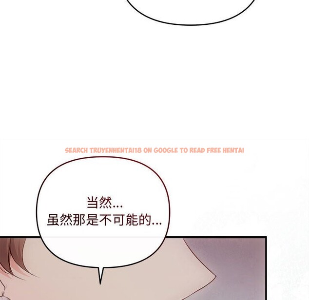 查看漫画協議關係 - 第40話 - tymanga.com中的3101514图片
