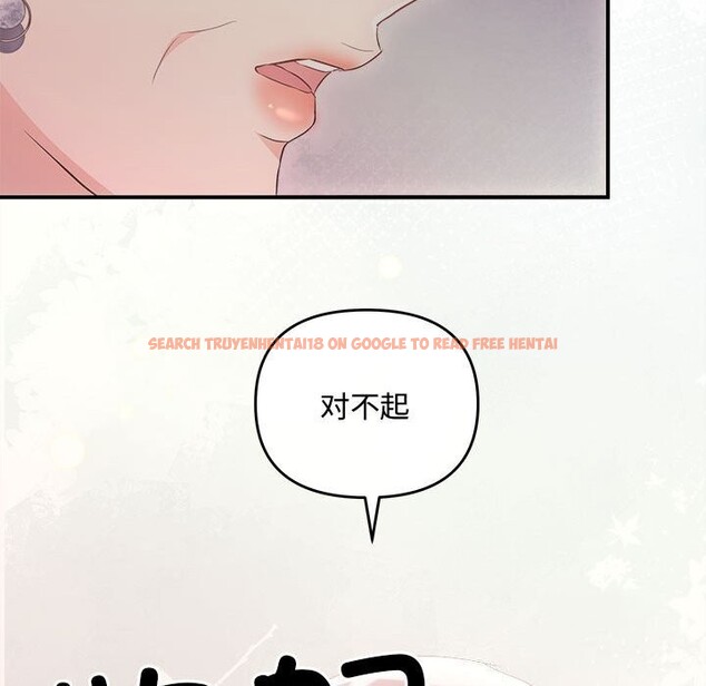 查看漫画協議關係 - 第40話 - tymanga.com中的3101515图片