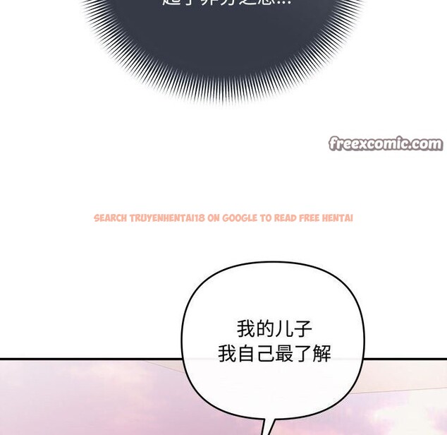 查看漫画協議關係 - 第40話 - tymanga.com中的3101518图片