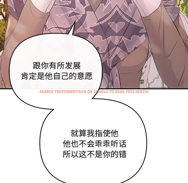 查看漫画協議關係 - 第40話 - tymanga.com中的3101520图片