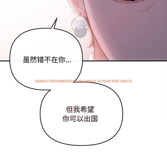 查看漫画協議關係 - 第40話 - tymanga.com中的3101522图片