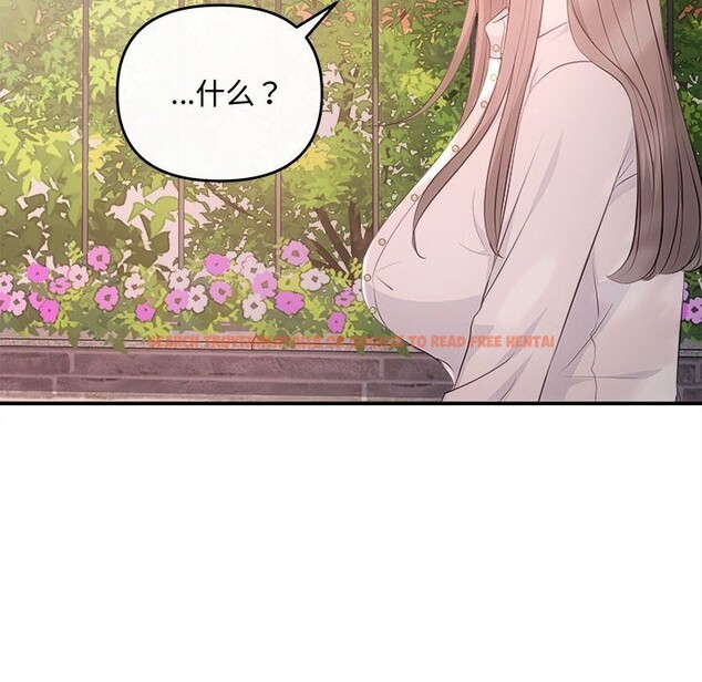 查看漫画協議關係 - 第40話 - tymanga.com中的3101524图片