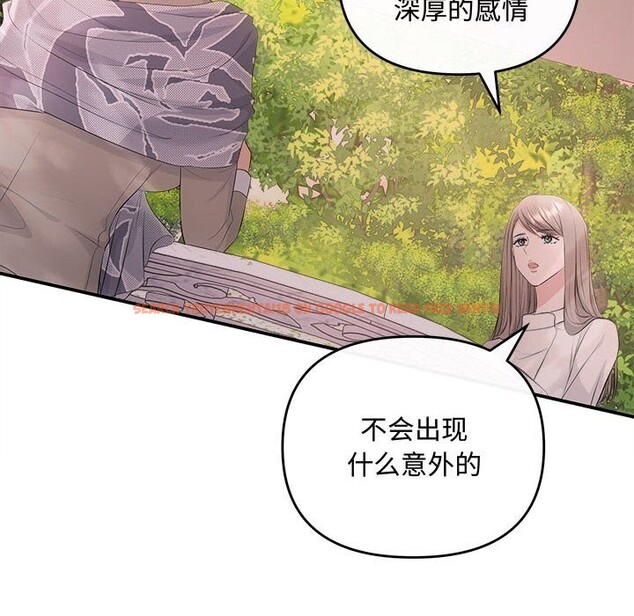 查看漫画協議關係 - 第40話 - tymanga.com中的3101526图片