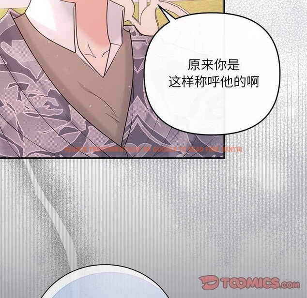 查看漫画協議關係 - 第40話 - tymanga.com中的3101530图片