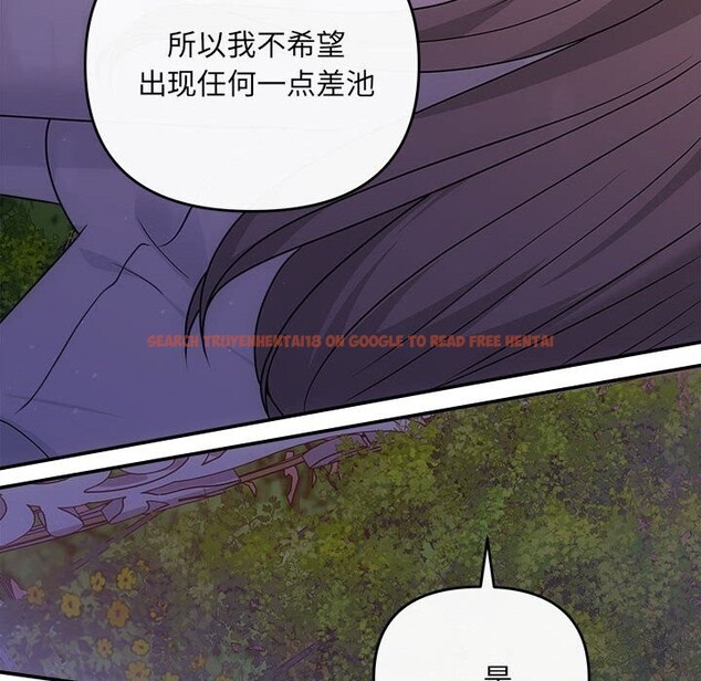 查看漫画協議關係 - 第40話 - tymanga.com中的3101538图片