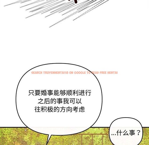查看漫画協議關係 - 第40話 - tymanga.com中的3101542图片