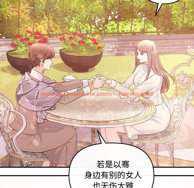 查看漫画協議關係 - 第40話 - tymanga.com中的3101543图片