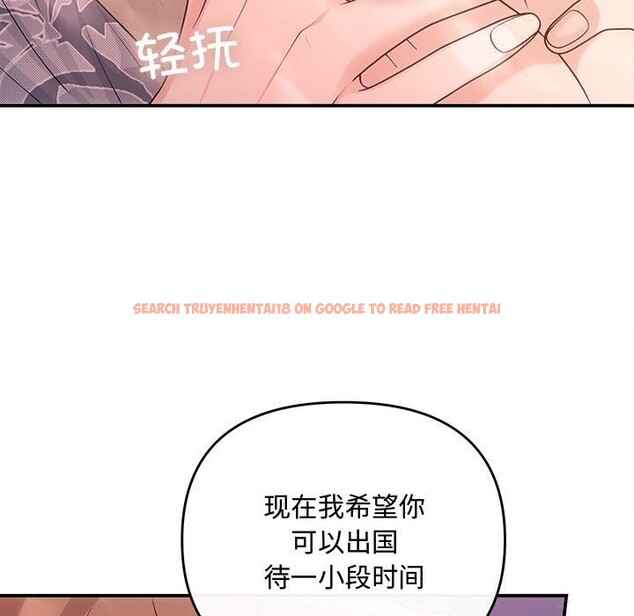 查看漫画協議關係 - 第40話 - tymanga.com中的3101547图片