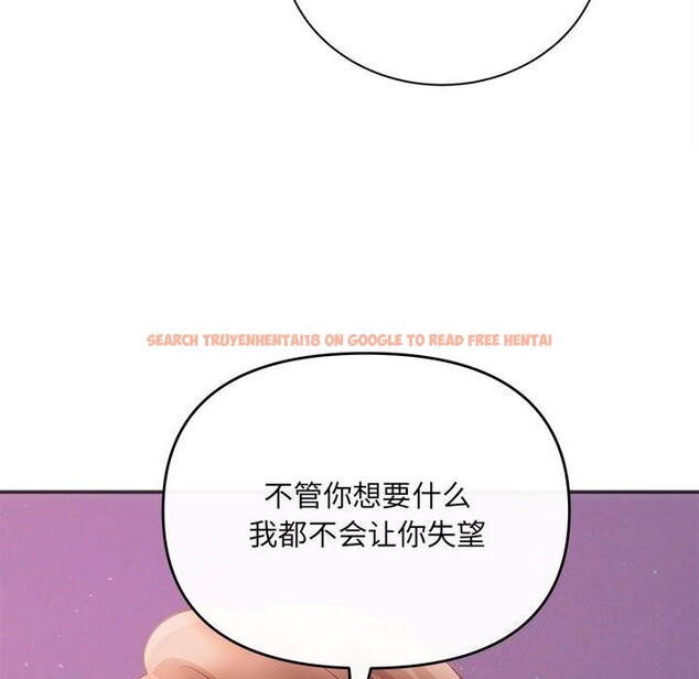 查看漫画協議關係 - 第40話 - tymanga.com中的3101554图片