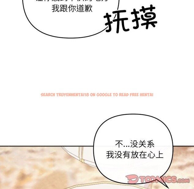 查看漫画協議關係 - 第40話 - tymanga.com中的3101557图片