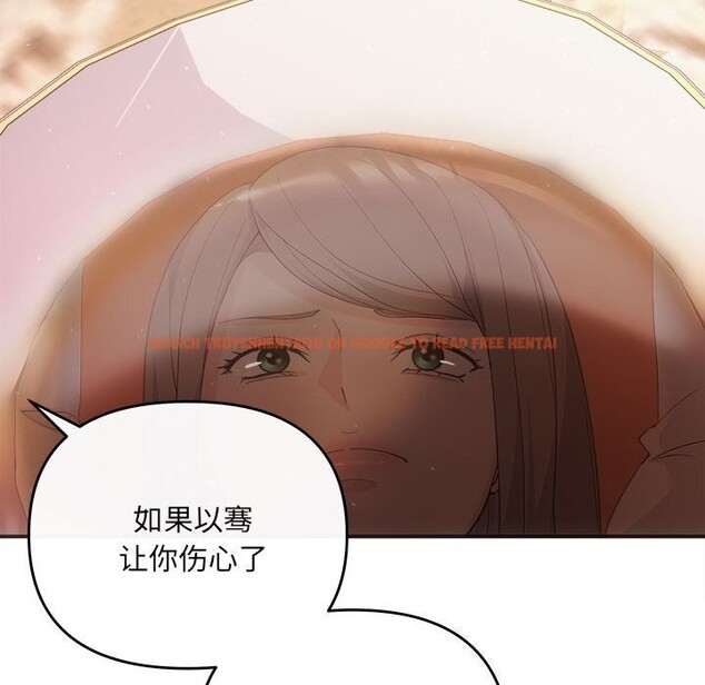 查看漫画協議關係 - 第40話 - tymanga.com中的3101558图片