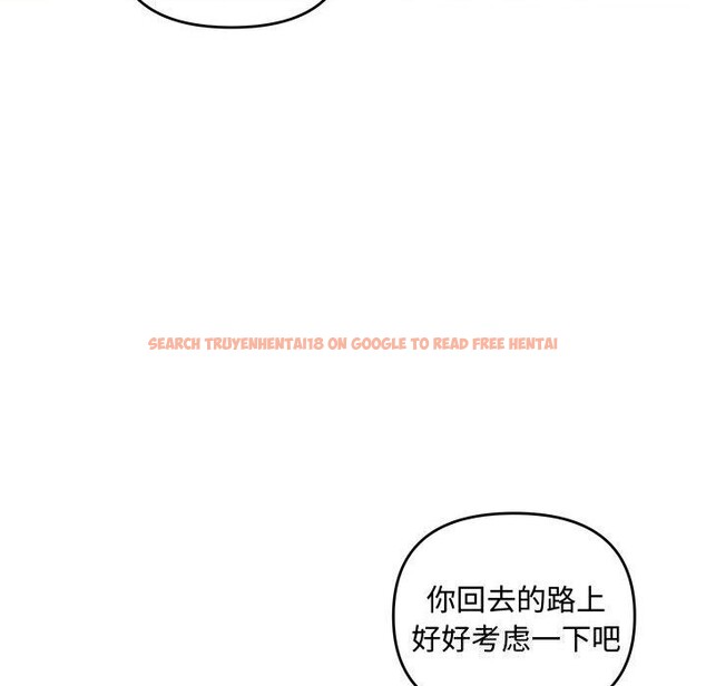 查看漫画協議關係 - 第40話 - tymanga.com中的3101573图片