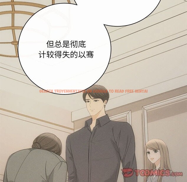 查看漫画協議關係 - 第40話 - tymanga.com中的3101584图片