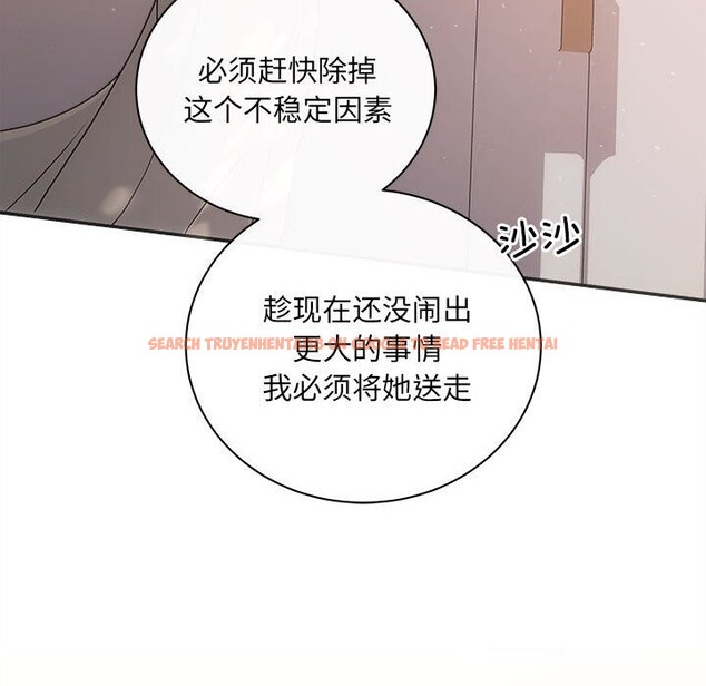 查看漫画協議關係 - 第40話 - tymanga.com中的3101589图片
