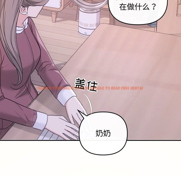 查看漫画協議關係 - 第40話 - tymanga.com中的3101604图片