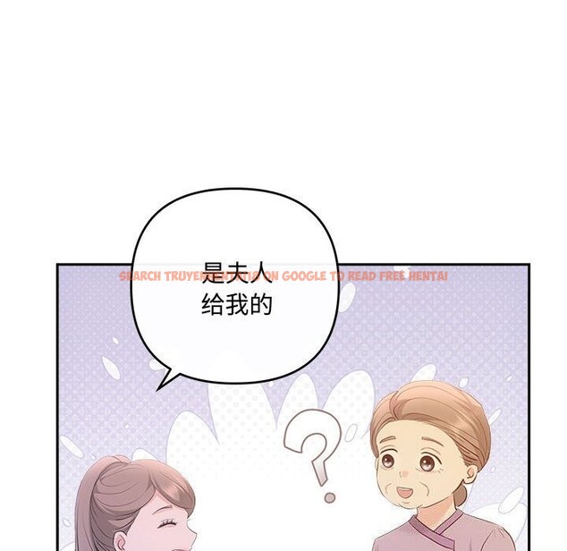 查看漫画協議關係 - 第40話 - tymanga.com中的3101607图片