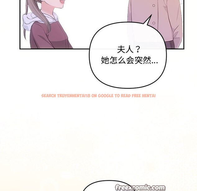 查看漫画協議關係 - 第40話 - tymanga.com中的3101608图片