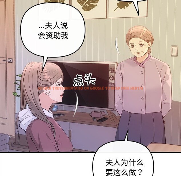 查看漫画協議關係 - 第40話 - tymanga.com中的3101612图片
