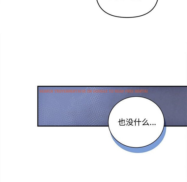 查看漫画協議關係 - 第40話 - tymanga.com中的3101613图片