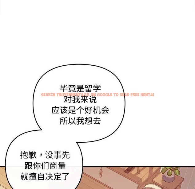 查看漫画協議關係 - 第40話 - tymanga.com中的3101614图片