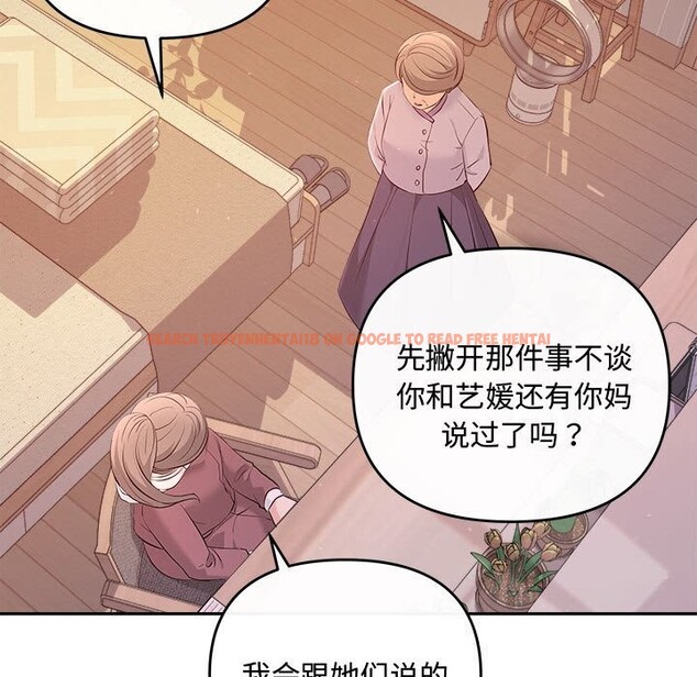 查看漫画協議關係 - 第40話 - tymanga.com中的3101615图片