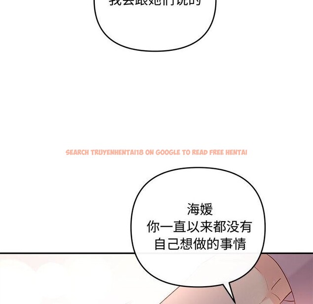 查看漫画協議關係 - 第40話 - tymanga.com中的3101616图片