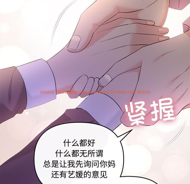 查看漫画協議關係 - 第40話 - tymanga.com中的3101617图片